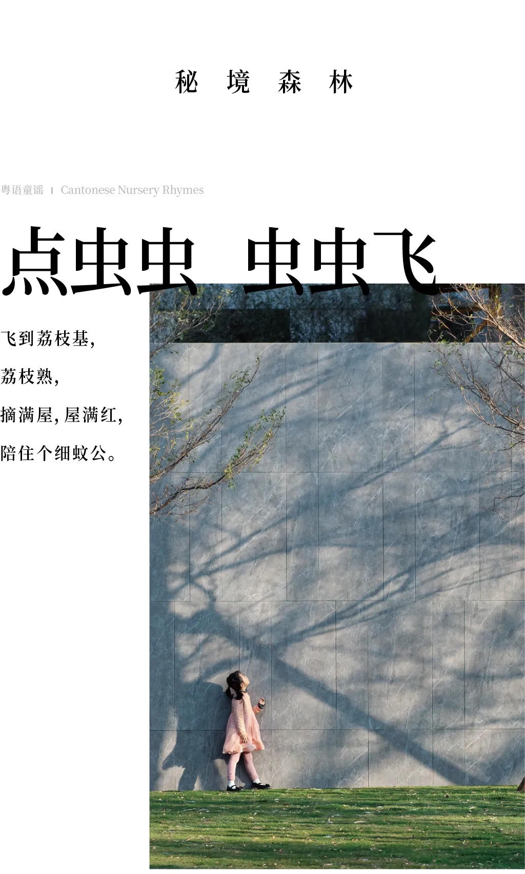 ×ðʱ¿Áú¡¤(ÖйúÇø)ÈËÉú¾ÍÊDz«!